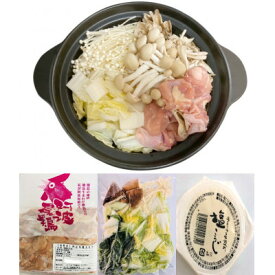 【ふるさと納税】阿波尾鶏鍋セット(3～4人前)無添加塩麹仕立て。阿波尾鶏のもも肉500g、冷凍野菜も入った水炊き　【配送不可地域：離島】【1236566】