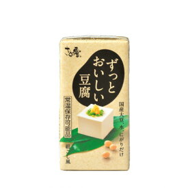 【ふるさと納税】ずっとおいしい豆腐300g×12個【1275256】