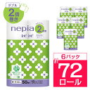 ネピアネピネピトイレットロール2倍巻き12ロールダブル 5...