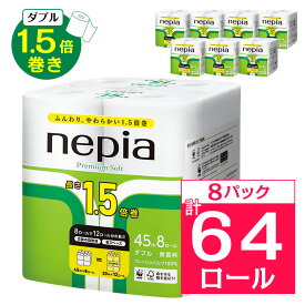 【ふるさと納税】 ネピア プレミアムソフト トイレットロール 8ロール ダブル 45m 無香料 (8パック) トイレットペーパー _ 1.5倍 日用品 防災 備蓄 生活用品 消耗品 【1209624】