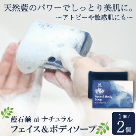 【ふるさと納税】 石鹸 ボディーソープ 選べる 1個 2個 オーガニック コスメ 洗顔 天然素材 スキンケア オリーブ パーム 抗酸化 ポリフェノール