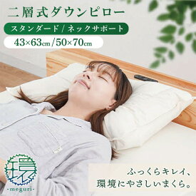 【ふるさと納税】 枕 まくら 肩こり ネックサポート 首こり 安眠 寝具 睡眠 健康 ベッド 日用 受注生産 新生活 一人暮らし 仕送り ギフト プレゼント 贈答 送料無料 徳島県 吉野川市