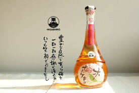【ふるさと納税】梅酒・ホーホケキョ（500ml）