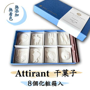 yӂ邳Ɣ[Łz XC[c aَq َq 8 Zbg ϔ Ƃ  aO~ Attirant  炭 َq    gx 킢  Mtg  蕨 [  