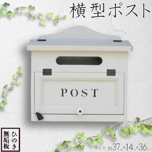 yӂ邳Ɣ[Łz |Xg^ AeB[NzCg 37×14×36cm POST XeV X֎ ؐ Ђ̂ nhCh