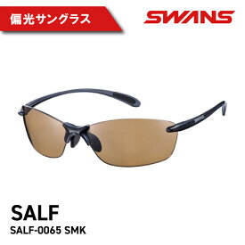 【ふるさと納税】 SWANS SALF-0065 SMK Airless-Leaf fit エアレス・リーフフィット 偏光レンズモデル ゴルフ 釣り フィッシング スワンズ 阿波市 徳島県 母の日 父の日