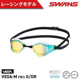 【ふるさと納税】 SWANS ゴーグル スイミングゴーグル 水泳 競泳 レーシング ミラーレンズ 選べるカラー 3色 ゴーグル 曇り止め めがね 眼鏡 アイウェア スイミング 水泳 競泳 メンズ レディース ユニセックス フィットネス ジム トレーニング プール レンズ UVカット 日本製