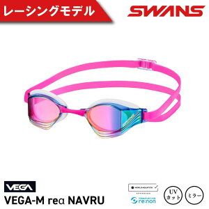 【ふるさと納税】 SWANS ゴーグル スイミングゴーグル 水泳 競泳 レーシング ミラーレンズ 選べるカラー 3色 ゴーグル 曇り止め めがね 眼鏡 アイウェア スイミング 水泳 競泳 メンズ レディー