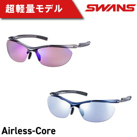 【ふるさと納税】 SWANS サングラス 軽量 UVカット ユニセックス メンズ レディース スポーツ ゴルフ 日焼け 紫外線 対策 ファッション おしゃれ 釣り テニス 野球 ドライブ 運転 自転車 バイク サイクリング 登山 トレッキング キャンプ スワンズ Airless-Core