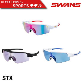 【ふるさと納税】 SWANS サングラス スポーツ アウトドア UVカット99.9%以上 ユニセックス メンズ レディース ゴルフ 釣り テニス 野球 運転 ドライブ 自転車 バイク 登山 トレッキング マラソン 釣具 めがね 眼鏡 アイウェア アクセサリー 日本製 スワンズ STX DA