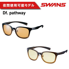【ふるさと納税】 SWANS サングラス UVカット マルチコート 反射防止 夜間使用可能 紫外線 日焼け 2024年モデル ノーズ調節可能 ケース付き おしゃれ 釣り ゴルフ テニス スポーツ 野球 登山 アウトドア キャンプ 眼鏡 めがね スワンズ PW-0121 Df.pathway 阿波市 徳島県