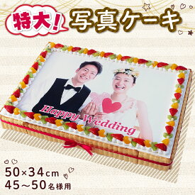 【ふるさと納税】 ケーキ 写真ケーキ スクエア 50×34cm プリントケーキ 結婚式 デザートフルーツ イチゴ キウイ オレンジ スイーツ 特大 大人数 イベント お祝い 洋菓子 内祝い 誕生日 記念日 徳島県 阿波市