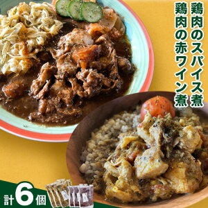 yӂ邳Ɣ[ŁzCoq au vin (RbR@A{̐ԃC) 300g×3 + Poulet des Caraibes(vfJCu {̃XpCXύ) 200g×3 Zbgs90ȓɏoח\(yj)tӂ邳Ɣ[