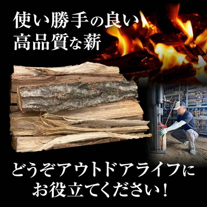 楽天市場】【ふるさと納税】乾燥薪 約20kg 薪倉庫 長さ：35~40cm程度 