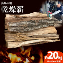 楽天市場】薪 コナラの通販
