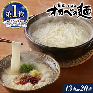 �y�ӂ邳�Ɣ[�Łz���N���o�ׁ����N�\����I�ׂ܂��I�� ���c�����߂�u�I�J�x�̖ˁv 1��90g �I�ׂ� 13�� or 20���s�o�׎��������I�т��������t������ ���n�s ������ЃI�J�x ���c�����߂�u�I