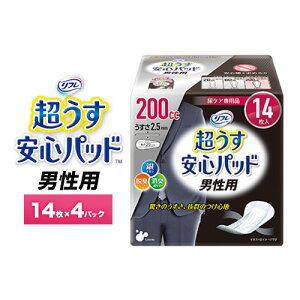 【ふるさと納税】リフレ 超うす安心パッド 男性用 200cc まとめ買いパック 14枚×4パック リブドゥコーポレーション 《30日以内に発送予定(土日祝除く)》徳島県 美馬市 パッド 尿ケア専用品 送