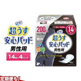 【ふるさと納税】リフレ 超うす安心パッド 男性用 200cc まとめ買いパック 14枚×4パック リブドゥコーポレーション 《30日以内に発送予定(土日祝除く)》徳島県 美馬市 パッド 尿ケア専用品 送料無料