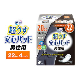 【ふるさと納税】リフレ 超うす安心パッド 男性用 20cc まとめ買いパック 22枚×4パック リブドゥコーポレーション 《30日以内に発送予定(土日祝除く)》徳島県 美馬市 パッド 尿ケア専用品 送料無料