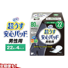 【ふるさと納税】リフレ 超うす安心パッド 男性用 80cc まとめ買いパック 22枚×4パック リブドゥコーポレーション 《30日以内に発送予定(土日祝除く)》徳島県 美馬市 パッド 尿ケア専用品 送料無料