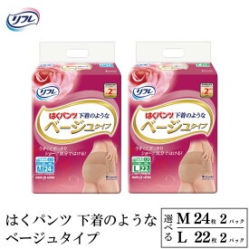 【ふるさと納税】 リフレ オムツ はくパンツ 2パック 下着 のような ベージュ タイプ M / L 紙おむつ おむつ うす型 すっきり 尿モレ 尿もれ 尿ケア専用品 尿ケア 紙パンツ 介護 尿 まとめ買い 女性 日用品 消耗品 備蓄 防災 徳島県 三好市 みよし miyoshi リブドゥ