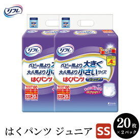 【ふるさと納税】 リフレ オムツ SS はくパンツ 2パック ジュニア うす型 長時間安心 おむつ 紙おむつ 尿モレ 尿もれ 尿ケア専用品 尿ケア 紙パンツ 介護 尿 まとめ買い 日用品 消耗品 備蓄 防災 徳島県 三好市 みよし miyoshi リブドゥ