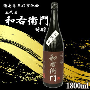 yӂ邳Ɣ[Łz { h 720ml / 1800ml 1{ aEq   ʏ Ď ʖ{     sake lr ꏡr ̓ Mtg  v[g  Ε Rc 