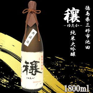 yӂ邳Ɣ[Łz { đ ċ h 720ml / 1800ml 1{ t        sake ̓ Mtg  v[g  Ε Rc ܕS r[ ECX