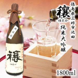 yӂ邳Ɣ[Łz { đ ċ h 720ml / 1800ml 1{ t      Mtg   sake ̓  v[g  Ε  Rc r[ ECXL