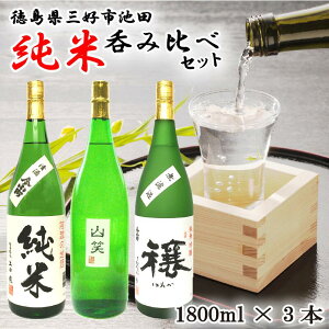yӂ邳Ɣ[Łz { ݔ  3 Zbg 300ml / 720ml / 1800ml s\  t R  ċ   hߌ h h  Mtg  sake  Ε   