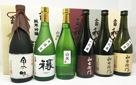 【ふるさと納税】日本酒　今小町 飲み比べ6本セット