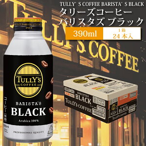 yӂ邳Ɣ[ŁzoX^[Y ubN 390ml×24{ ^[YR[q[