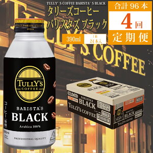 yӂ邳Ɣ[Łzy4zoX^[Y ubN 390ml×24{ ^[YR[q[