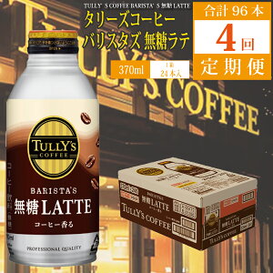 yӂ邳Ɣ[Łzy4zoX^[Y e 370ml×24{ ^[YR[q[