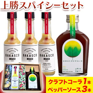 yӂ邳Ɣ[Łz ㏟XpCV[Zbg BAKASCO 60ml × 3{ AWAgNV}R[ 200ml × 1{ s30ȓɏoח\(yj)tb  ybp[\[X h XpCV[\[X NtgR[