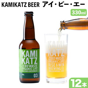 yӂ邳Ɣ[Łz KAMIKATZ IPA Iׂ { 6{ or 12{ RISEWIN s30ȓɏoח\(yj)t b Ntgr[ r[   nr[ KAMIKATZ BEER ㏟r[ J~Jcr[ v[