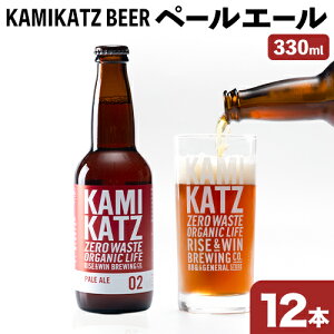 yӂ邳Ɣ[Łz KAMIKATZ PALE ALE Iׂ { RISEWIN s30ȓɏoח\(yj)t b Ntgr[ r[   nr[ KAMIKATZ BEER ㏟r[ J~Jcr[ v[g Mt