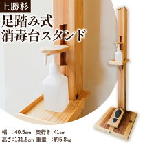 楽天市場】ふるさと納税 消毒 スタンドの通販