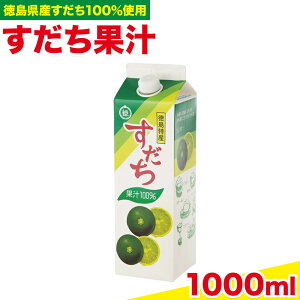 yӂ邳Ɣ[ŁzuI 100%  ʏ` 1000ml JAs_YHs30ȓɏoח\(yj)t ߉͓ Y  痿  i  X_`  Ē   
