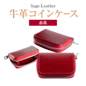 yӂ邳Ɣ[ŁzvRCP[X  Ԍn vH[Sage-Leather s90ȓɏoח\(yj)t| RCP[X v { K  z U[ v VRv  t@bV