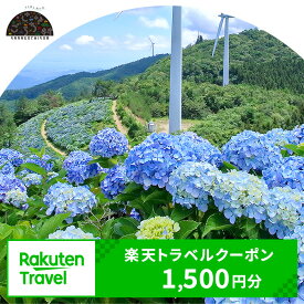 【ふるさと納税】徳島県佐那河内村の対象施設で使える楽天トラベルクーポン 寄付額5,000円