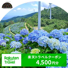 【ふるさと納税】徳島県佐那河内村の対象施設で使える楽天トラベルクーポン 寄付額15,000円