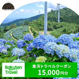 【ふるさと納税】徳島県佐那河内村の対象施設で使える楽天トラベルクーポン 寄付額50,000円