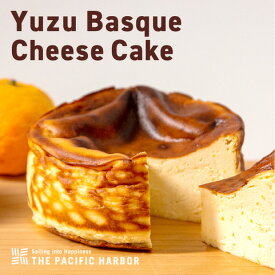【ふるさと納税】柚子バスクチーズケーキ