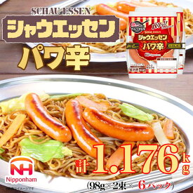 【ふるさと納税】014-001 シャウエッセン パワ辛 98g × 2束 × 6パック 計1.176kg｜食品 あらびき ウインナー ソーセージ セット ウインナーソーセージ タンパク質 国内製造 徳島 四国 納税 返礼品 日本ハム お取り寄せグルメ 使い切り 小分け お弁当