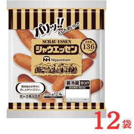 【ふるさと納税】026-005 シャウエッセン 136g x 12袋 計1.632kg｜ 食品 あらびき ウインナー ソーセージ 国内製造 徳島 ウインナーソーセージ 日本ハム あらびきウインナー お取り寄せグルメ 家庭用 お弁当 おかず 惣菜 おつまみ 天然羊腸 送料無料