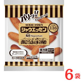 【ふるさと納税】018-006 シャウエッセン 136g x 6袋 計816g｜食品 あらびき ウインナー ソーセージ 国内製造 徳島 ウインナーソーセージ 日本ハム あらびきウインナー お取り寄せグルメ 家庭用 お弁当 おかず 惣菜 おつまみ 天然羊腸 送料無料