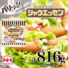 【ふるさと納税】018-006 シャウエッセン 136g x 6袋 計816g｜食品 あらびき ウインナー ソーセージ 国内製造 徳島 ウインナーソーセージ 日本ハム あらびきウインナー お取り寄せグルメ 家庭用 お弁当 おかず 惣菜 おつまみ 天然羊腸 送料無料