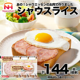 【ふるさと納税】013-025 シャウスライス 111g x 12パック｜食品 あらびき ソーセージ シャウエッセン ウインナー 肉 豚肉 タンパク質 国内製造 徳島 四国 納税 返礼品 日本ハム ニッポンハム ギフト お取り寄せグルメ 加工品 ハム おつまみ おかず 朝食 送料無料