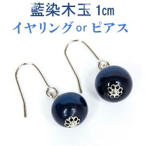 楽天市場】阿波藍 徳島（レディースジュエリー・アクセサリー 